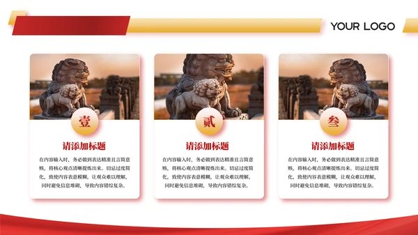 红金党政风抗美援朝的英勇事迹PPT模板