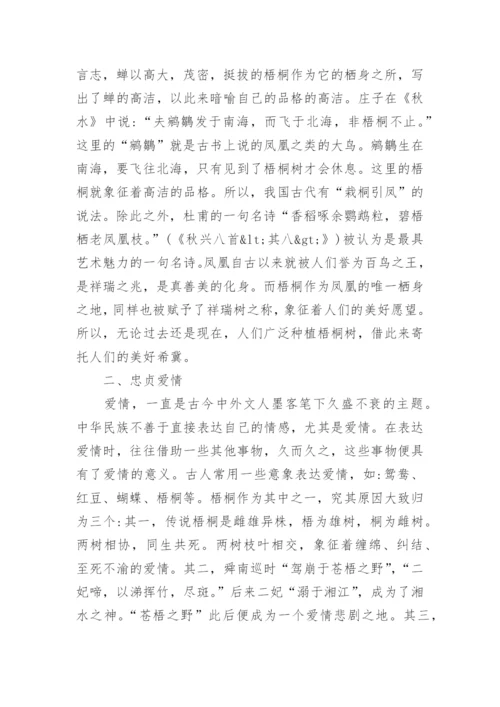广西大学古代文学论文.docx