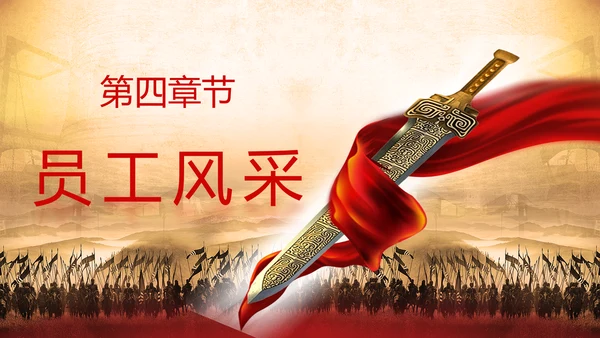公司军令状企业誓师大会出征PPT模板