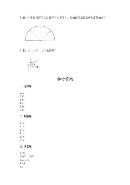冀教版四年级上册数学第四单元 线和角 测试卷附答案（预热题）.docx