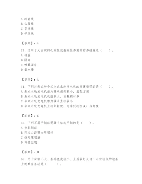 2024年一级造价师之建设工程技术与计量（水利）题库及完整答案.docx