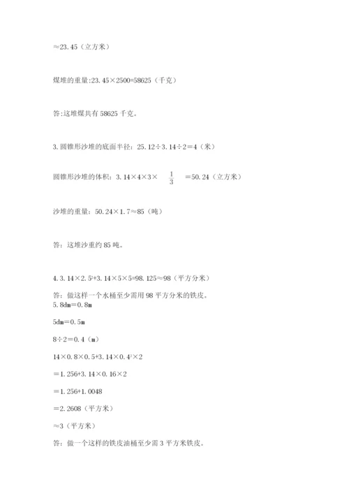 成都外国语学校小升初数学试卷及答案（基础+提升）.docx