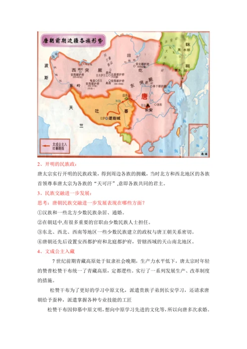 第3课  盛唐气象  教案