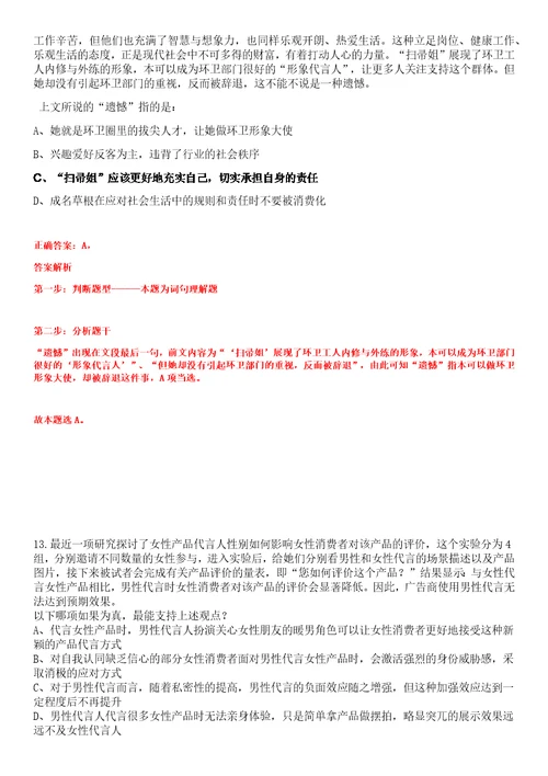 2023年四川成都市技师学院成都工贸职业技术学院招考聘用4人笔试题库含答案解析