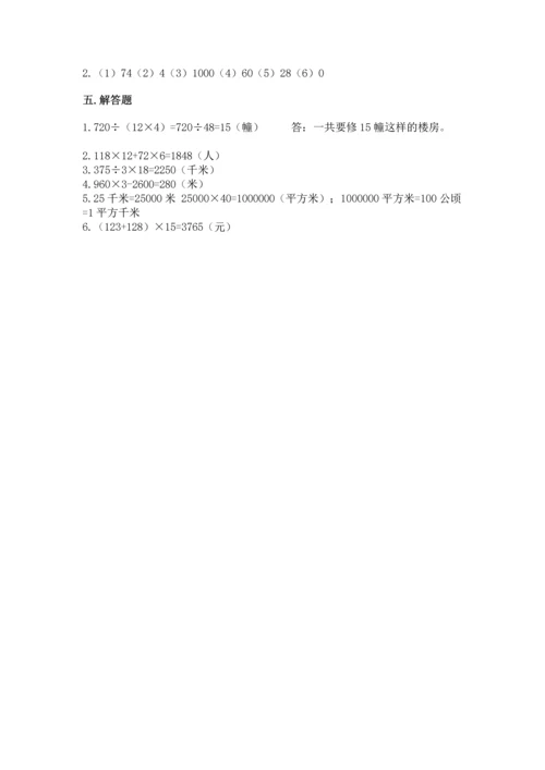 人教版四年级上册数学第四单元《三位数乘两位数》测试卷附参考答案（满分必刷）.docx