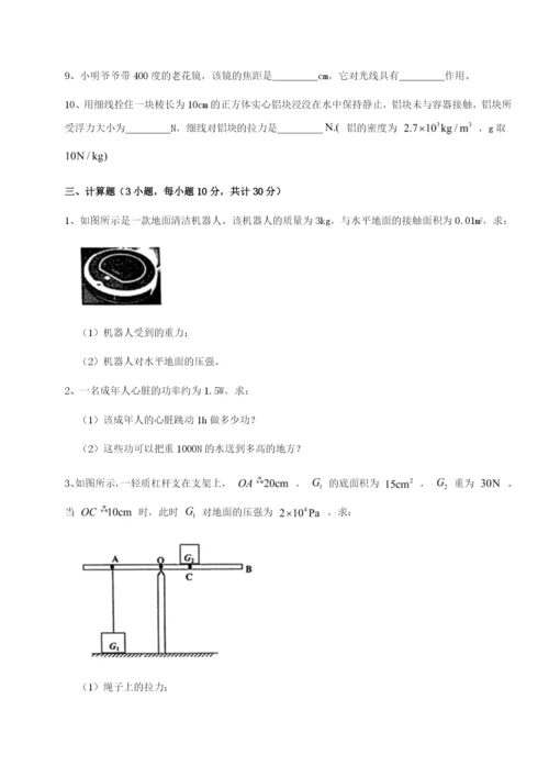 基础强化湖南长沙市实验中学物理八年级下册期末考试单元测试试题（含解析）.docx