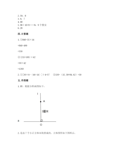 苏教版四年级上册数学期末测试卷审定版.docx