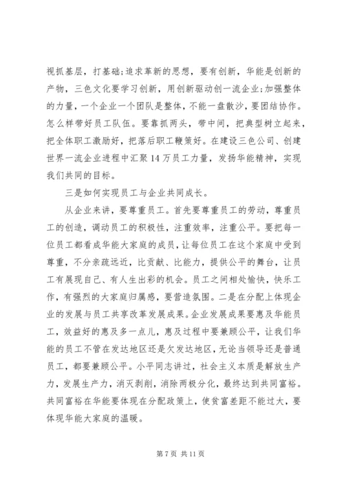 劳模座谈会优秀代表发言稿.docx