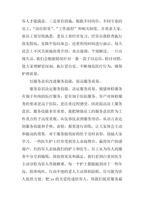2021助理个人年终工作总结