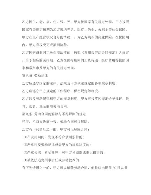 2023年通用版劳动合同范本3篇.docx