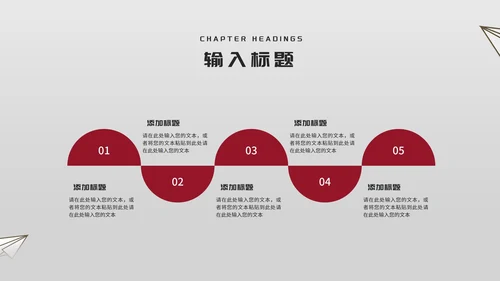 简约风纸飞机双减政策发布PPT模板