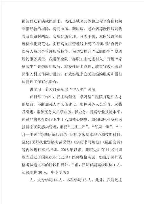 在全县人才工作会议上的交流发言