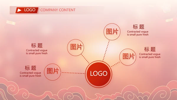红色春运回家过年动态PPT
