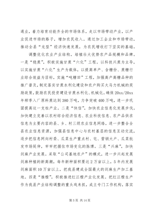 发展县域经济情况汇报 (6).docx