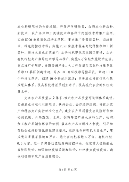 关于加快实施统筹城乡发展试点工作扎实推进新农村建设的意见.docx