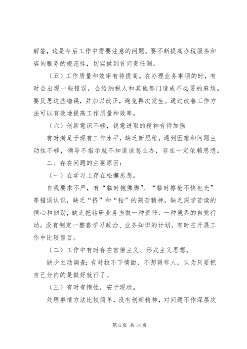第一篇：机关单位纪律作风建设自查报告.docx