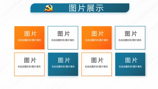 党员党建党支部年终工作总结学习教育动态PPT