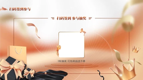 携手同行筑梦未来年度晚会通用PPT