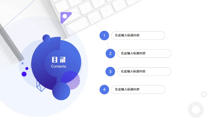 REPORT年终述职通用PPT模板