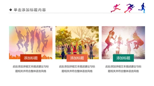 青春正能量中国共青团团委工作会议PPT