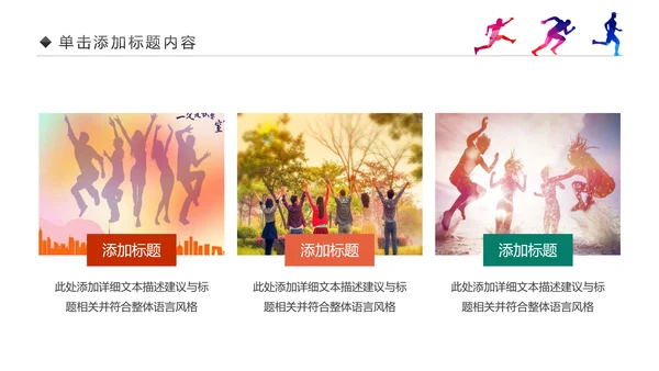 青春正能量中国共青团团委工作会议PPT