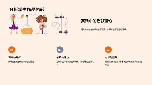 探索色彩艺术
