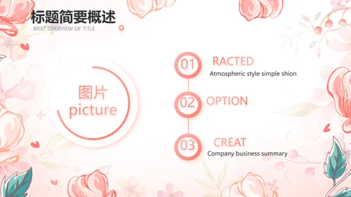 感恩教师节主题班会动态PPT模板
