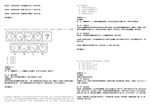 2022年11月四川省筠连县事业单位第二次公开引进高层次人才4041笔试参考题库含答案详解