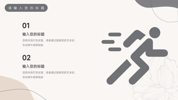黄色小清新莫兰迪个性教学通用课件PPT模板