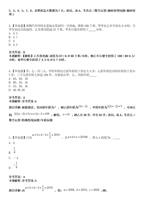 2022年06月浙江杭州市临平区紧缺专业人才公开招聘18人模拟考试题V含答案详解版3套