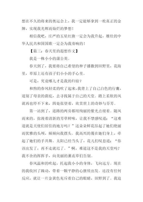 想象作文800字0.docx