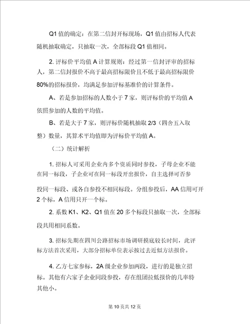 企业财务管理与财务管理风险控制