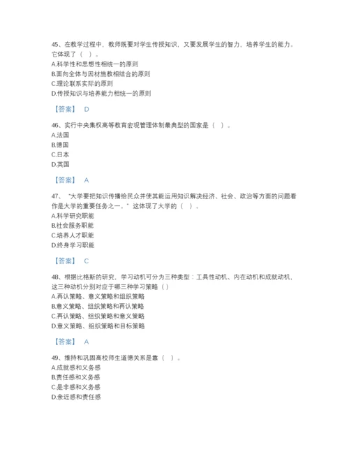 2022年安徽省高校教师资格证之高等教育学自测预测题库加解析答案.docx