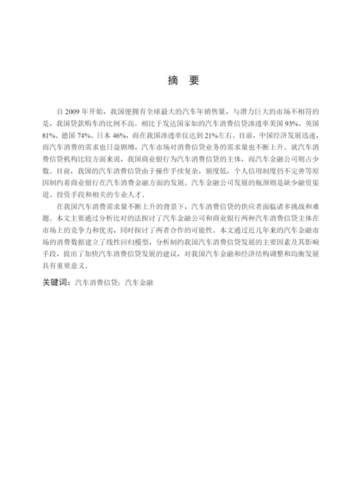 论文终稿2.docx