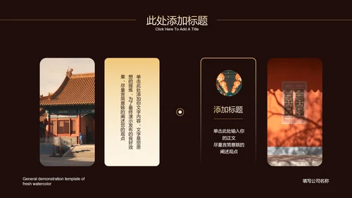 棕色中国风通用中秋营销策划PPT演示模板