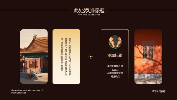 棕色中国风通用中秋营销策划PPT演示模板