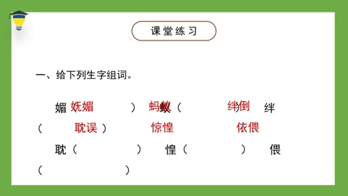 9 那个星期天 课件