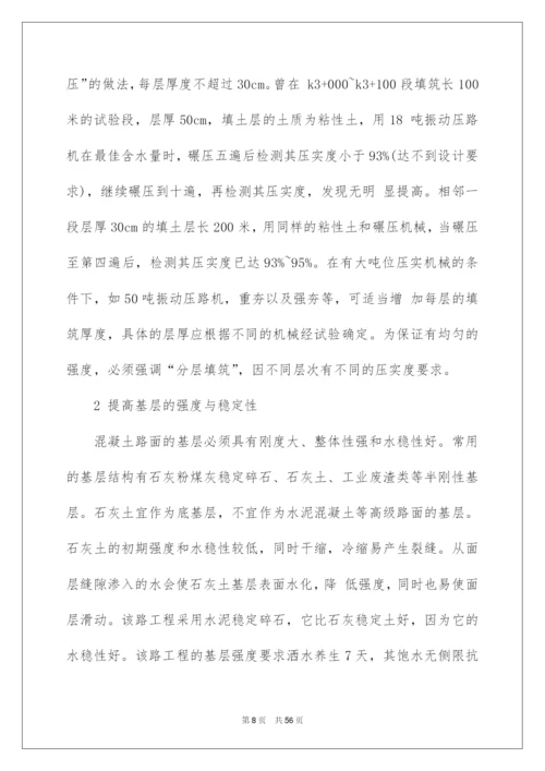 2022工程管理专业学生实习报告.docx