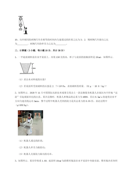 基础强化江西南昌市第五中学实验学校物理八年级下册期末考试同步测评试卷（解析版）.docx