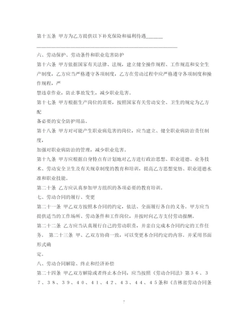 2023年私企用工合同.docx