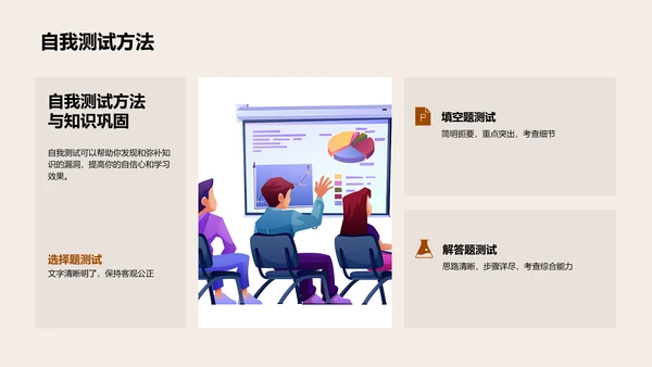 初一数学教学PPT模板