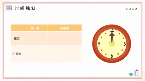 粉黄插画把时间管理变成一种习惯PPT模板宣传PPT动态PP自我管理