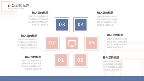 白底几何形状总结述职汇报PPT模板