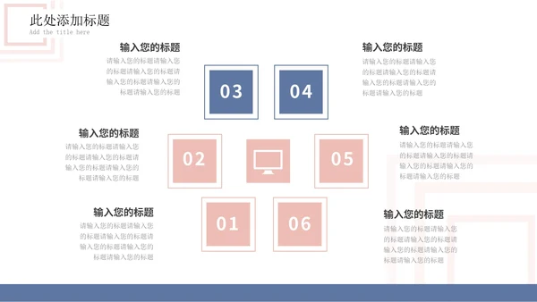 白底几何形状总结述职汇报PPT模板
