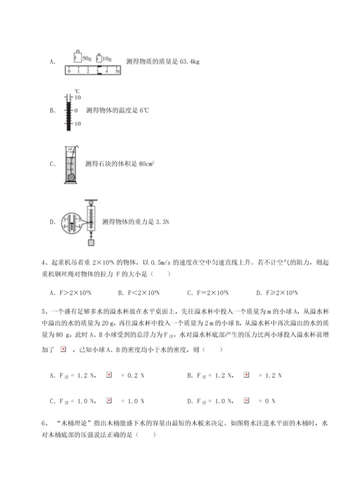 第四次月考滚动检测卷-云南昆明实验中学物理八年级下册期末考试综合测评练习题.docx