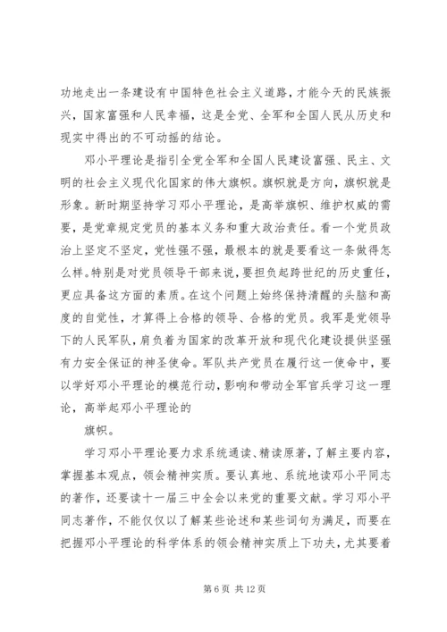 学习马克思主义是共产党员的义务 (5).docx