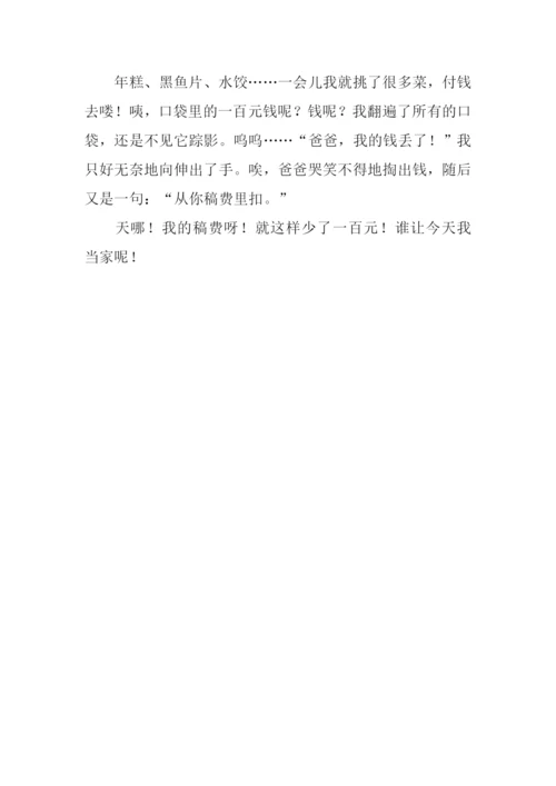 小鬼当家作文350字.docx