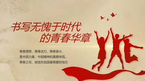 开场视频红色革命历史教育活动PPT封含MP4