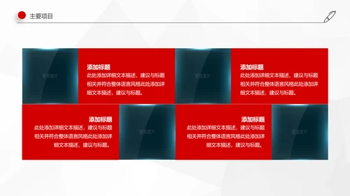 红色简约2019年工作总结计划述职报告PPT