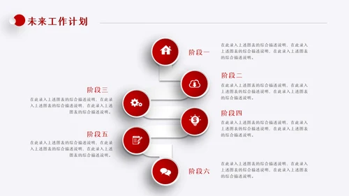 为梦想而战工作总结新年计划PPT模板